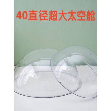 貓爬架自制diy材料亞克力罩超透明太空艙圓球防塵罩半球貓窩配件