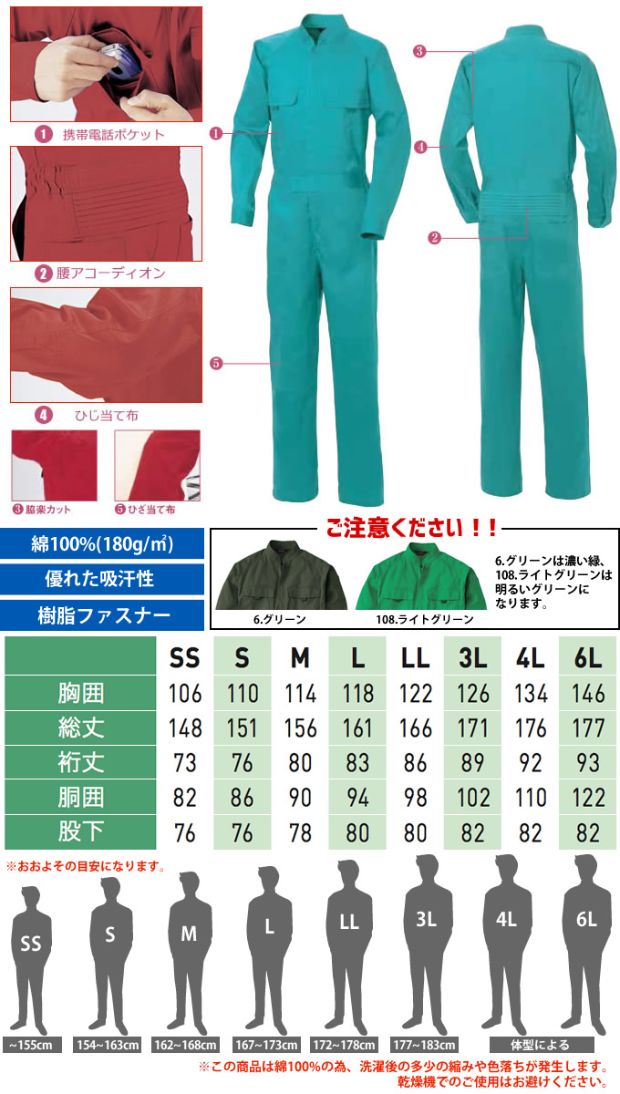 DON ツナギ M 117 ライトグレー 作業服 綿100 最大51％オフ！ - パンツ