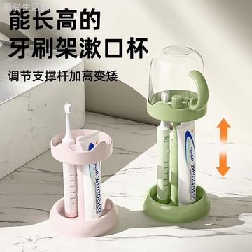 臺灣優品⚡創意可調節電動牙刷杯架 家用簡約洗漱杯套裝 學生宿舍用品漱口杯