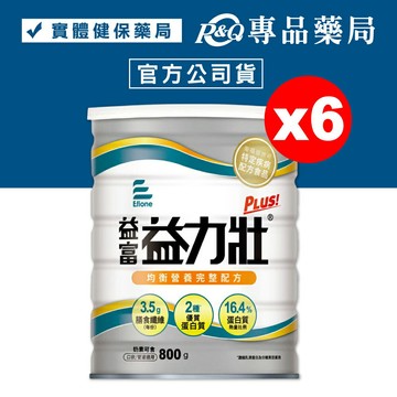 益富 益力壯 plus 營養均衡配方 800gX6罐 (特定疾病配方食品 奶素可食) 專品藥局【2017647】