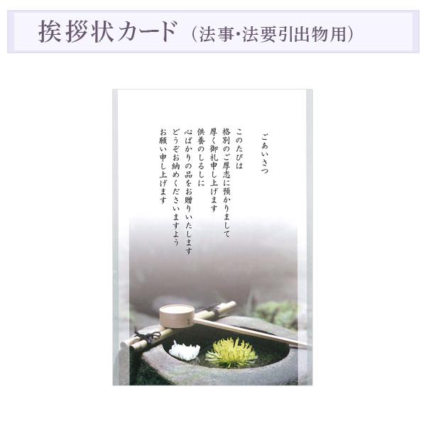 法事引き出物　食品｜｜美味之誉　詰合せ　No.50　※消費税・8％｜粗供養　法事のお返し