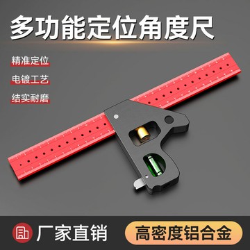 角尺90度木工尺子組合多功能角尺拐尺加厚高精度萬能組合角度尺{鑫弘-工葉電器}可開發票