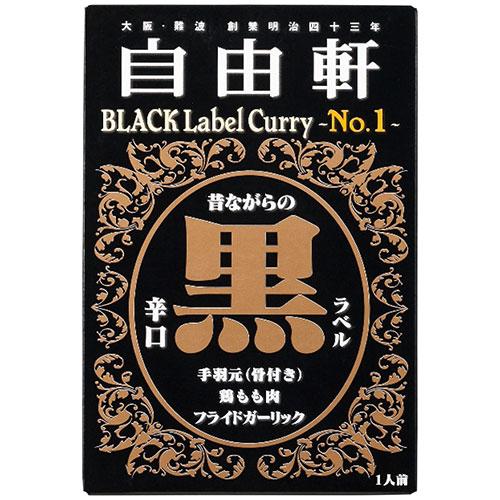 〔30個セット〕大阪難波自由軒黒ラベルカレー(辛口) 6375-097X30