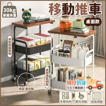 【巴樂】置物架 推車 推車置物架 收納推車 置物推車 三層推車 三層置物架 推車收納 移動置物架 置物手推車