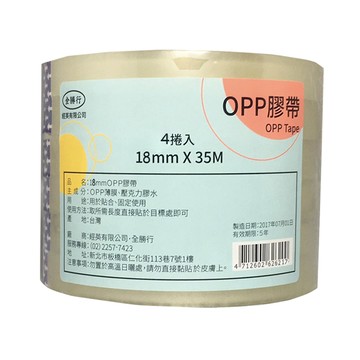 經英18mmX35MOPP膠帶4入