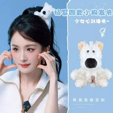 楊冪同款小狗發夾可愛卡通毛絨頂夾側邊夾發卡發飾頭飾新款