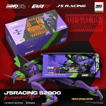 INNO 1/64 馬來西亞限定 HONDA S2000 JS RACING EVA 初號機