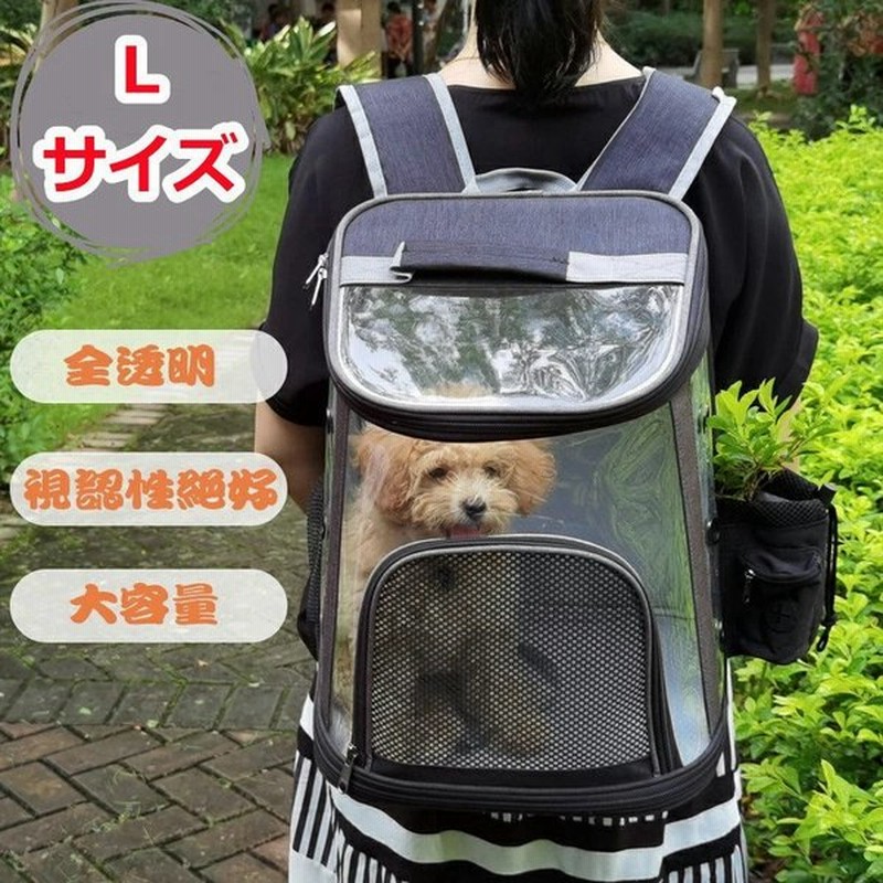 キャリーバッグ 猫用 【おやつボールプレゼント】ペット 犬 用 キャリーバッグ 犬猫 ペット バック 猫 リュック 犬キャリー バッグ 猫キャリーバック  Lサイズ 通販 LINEポイント最大GET | LINEショッピング