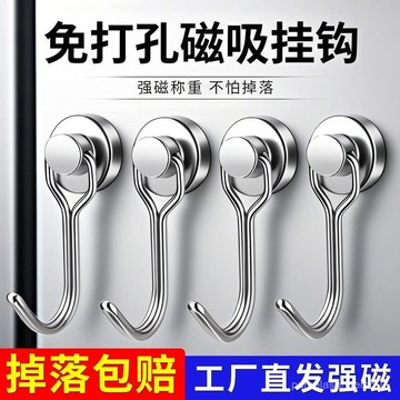 🚀臺灣出🚀強力磁鐵掛鈎強磁磁吸鈎冰箱防盜門後廚房免打孔無痕固定器磁力鈎 IAK0