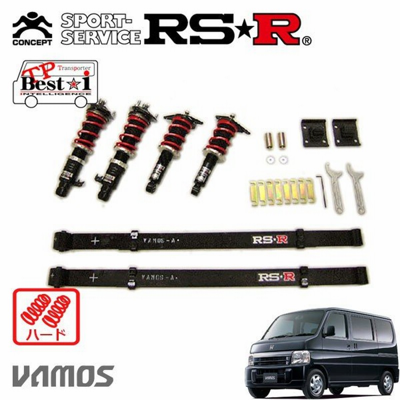 Rsr 車高調 Tp Best I ハード仕様 バモス Hm1 H13 9 Mr 660 Tb ターボ 通販 Lineポイント最大get Lineショッピング