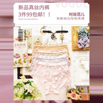 日系中腰內褲女士真絲針織居家大碼薄款休閑時尚可愛透氣性感舒適