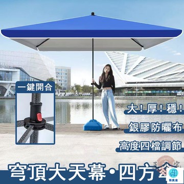 台灣公司 工廠直銷 可開發票 【宅配免運】 庭院遮陽傘 沙灘傘 露營傘 露營傘 野餐傘 陽臺太陽傘 攤販傘 四方傘 戶外遮陽傘 戶外擺攤傘 集市傘店長推薦 新品特價 5z84