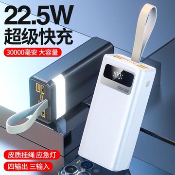 新款超級快充22.5w充電寶50000毫安大容量實標戶外手機移動電源