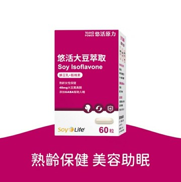 【官方正貨】悠活原力  大豆萃取膠囊（含大豆異黃酮) 60粒/盒 蜂王乳