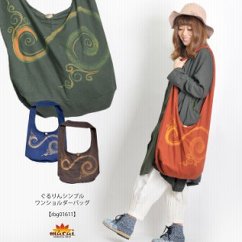 ショルダーバッグ レディース 斜めがけ 軽量 メンズ 大きめ マザーズバッグ エコバッグ 鞄 アジアンファッション エスニック Rbg 通販 Lineポイント最大1 0 Get Lineショッピング