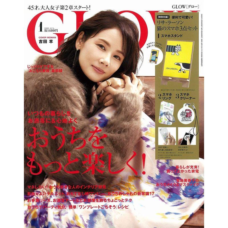 GLOW(グロー) 2021年 月号