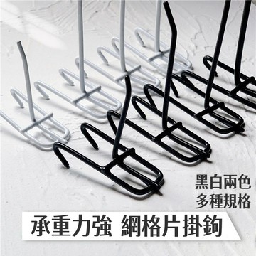 網架掛勾🎉網片掛勾 貨架掛鉤 網勾 商品吊勾鐵鉤 擺攤 吊架 電鍍勾 網鉤 丁字勾 網用鉤子 網片掛勾 掛鉤 飾品掛鉤