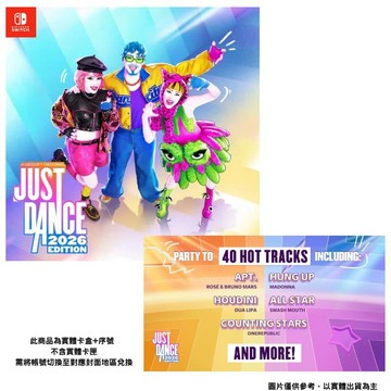 Nintendo NS Switch Just Dance 舞力全開 2026 中文版 實體卡盒+序號