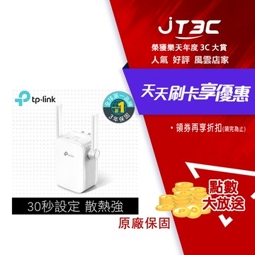 TP-Link TL-WA855RE N300 Wi-Fi 無線訊號延伸器