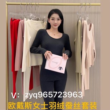 新品2023年最新款歐戴斯女士羽絨蠶絲套裝6色S/ML/XL親膚透氣保暖