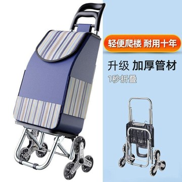 【桃園出貨🔥】新款爬樓梯便攜購物買菜車小拉車家用可摺疊輕便手拉桿拖車老人手推車