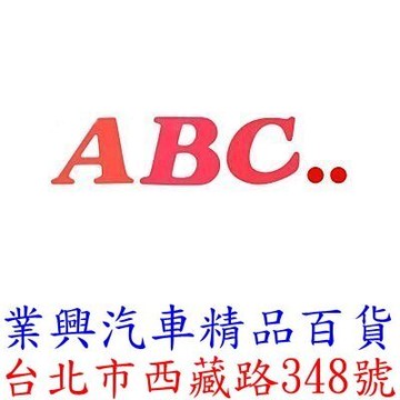 計程車門邊小英文字 (UJY-002)