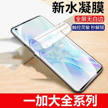 適用一加ACE3全膠水凝膜1+13一加12曲面屏防窺手機膜1+11全屏