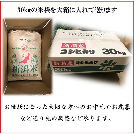 令和5年産新米　減農薬　新潟コシヒカリ玄米30kg 新潟県三条市旧しただ村産　新潟県認証　特別栽培米100%　偽装も混米も無し　白雪美人　グルテンフリー