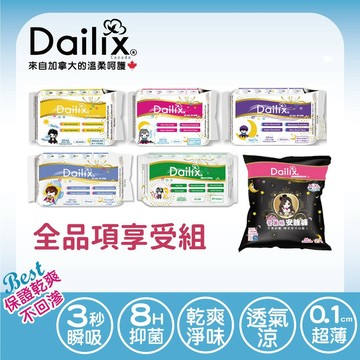 【Dailix 楓葉國】全品項享受組丨每日健檢抑菌護墊/吸血鬼超瞬吸抑菌淨味乾爽衛生棉/愛麗絲安睡褲 六款各一 共六入