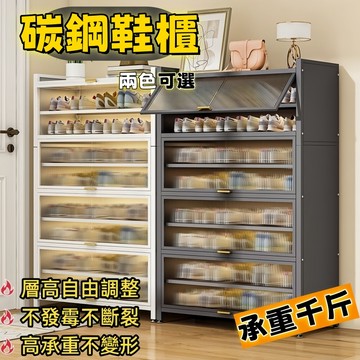 ⚡台灣現貨 發貨【免運】 可收納30雙鞋 加厚碳鋼鞋櫃 7層收納 層高可調加寬35公分可放中高靴玄關櫃防塵收納櫃鞋櫃