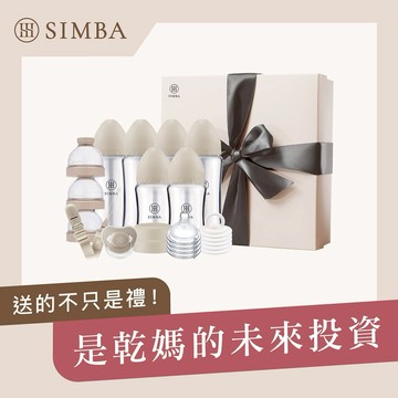 送的不只是禮！是乾媽的未來投資【小獅王辛巴】蘊蜜質金玻璃新生頂級禮盒｜新生禮、彌月禮｜♡贈心意提袋♡