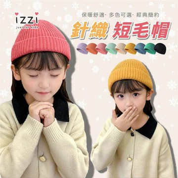 24h🧡台灣出貨(發票+現貨)【純色 加絨 保暖 針織 短毛帽 瓜皮帽 兒童 中小童 毛線帽 帽子】男童 女童 F 0