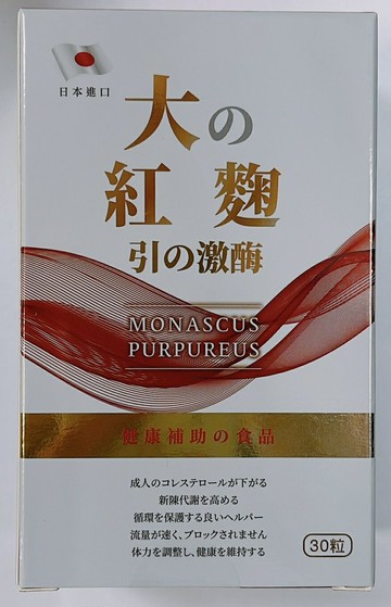 《秋冬保健推薦》暢通寧膠囊30粒/盒 地龍酵素 紅麴 精胺酸