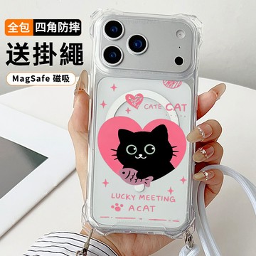 愛心摸魚黑貓送掛繩透明手機殼 磁吸防摔透明殼 適用 iPhone 17 16 16e 15 14 13 12 11保護殼