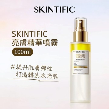 SKINTIFIC亮膚精華噴霧100ml