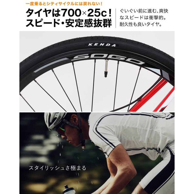 クロスバイク 700C×25C シマノ21段変速 SHIMANO ディスク