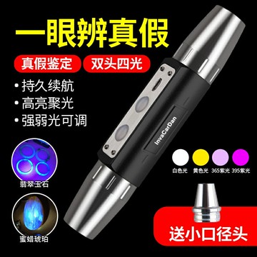 強力365nm紫光燈鑒別翡翠驗鈔玉石珠寶防偽酒專用手電筒鑒定燈