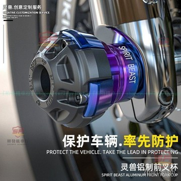 鬼火電動機車改裝前叉杯配件適用SUZUKI鈴木踏板車前減震『順發機車行』防摔杯『順發摩配城』