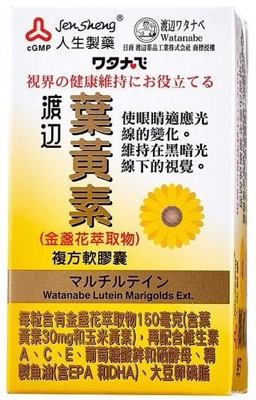 人生製藥 渡邊 葉黃素 (金盞花萃取物) 複方軟膠囊 60粒/盒 專品藥局 【2005413】
