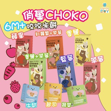韓國CHOKO嬰幼兒俏菓米餅磨牙餅🍀超低免運門檻 最高折抵210元🍀俏菓磨牙米餅 俏菓米餅 兒童磨牙米餅 兒童米餅