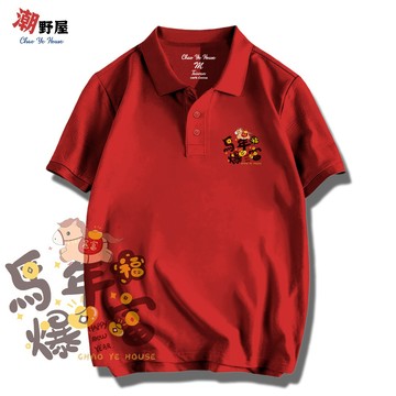 潮野屋 馬年爆富 金元寶 招財 新年 過年 POLO衫 短T 衣服 短袖上衣 潮T 可愛 潮流 WPS-1317