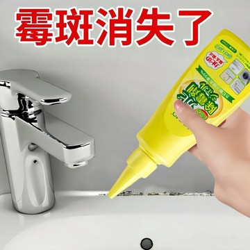 🔥臺灣出貨🔥去黴斑除黴啫喱防潮防黴玻璃膠廚衛廚房冰箱家用除黴劑神器清潔劑123