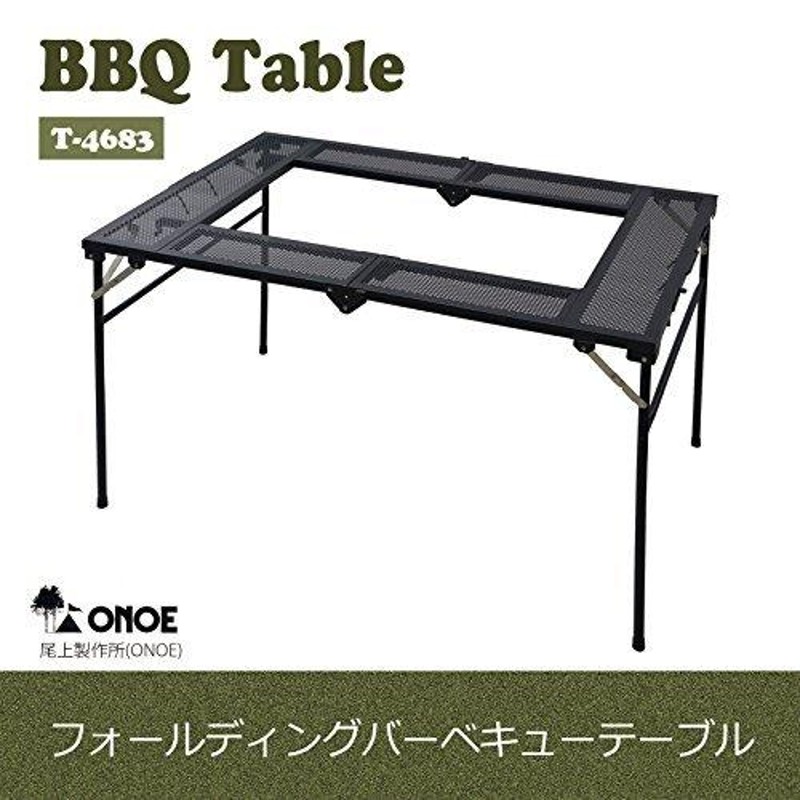 人気の定番人気の定番尾上製作所(ONOE) BBQお助けシート(極厚アルミ