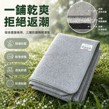 桃園出貨✨ 學生宿舍防潮墊 防潮吸濕毛氈 家用床墊 榻榻米隔潮防霉加厚毛氈