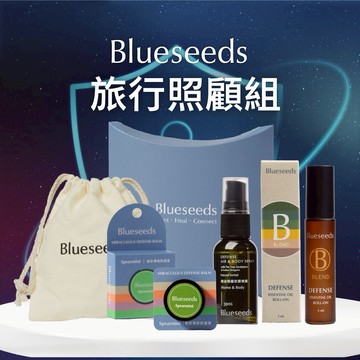 快速出貨【Blueseeds】旅途愉快 l 天然療癒隨身包 l 防禦滾珠精油+薄荷精油膏+防禦精油噴霧 l 芙彤園