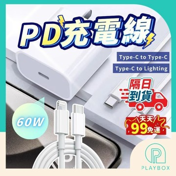 【多款+隔日到貨】快充線 充電線 蘋果充電線 PD充電線 iphone 充電線 線 快充線 apple