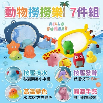❤️🌟全館現貨❤️愛卡樂賣場❤️嬰兒洗澡戲水撈魚 浴室洗澡玩具 戲水撈魚玩具 長頸鹿撈魚組 鯊魚撈魚組 泡澡玩具 捏捏樂
