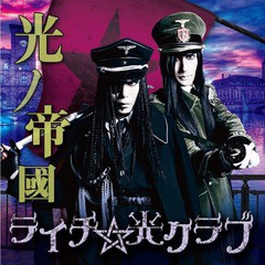 送料無料有 Cd ライチ光クラブ 光ノ帝國 Dvd付初回限定盤 B Daktmla 24 通販 Lineポイント最大1 0 Get Lineショッピング