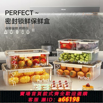【台灣公司 可開發票】保鮮盒食品級冰箱專用收納盒冷凍帶蓋水果便當密封盒食物飯盒子罐