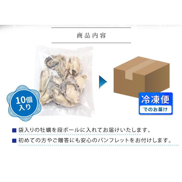 牡蠣 旬凍 生牡蠣 ハーフシェル １０個 生食可 送料無料 殻剥き不要 海鮮 バーベキュー 牡蛎